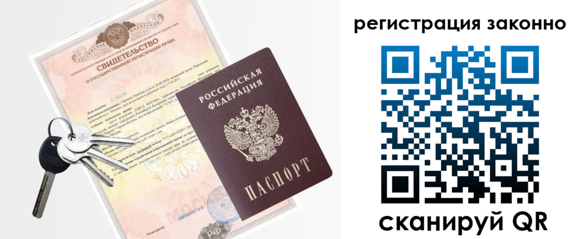 временная регистрация для школы в Нижнем Ломове